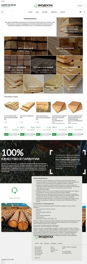 Предпросмотр для ekodoska.ru — Экодоска