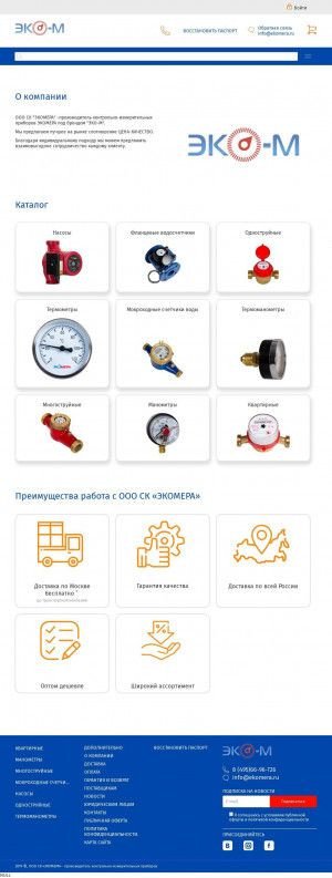 Предпросмотр для ekomera.ru — Интернет-магазин Экомера