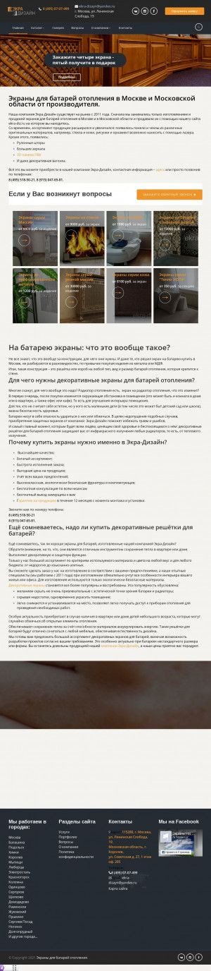 Предпросмотр для ekra-diz.ru — Экра-Дизайн