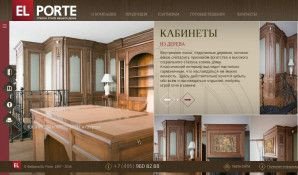 Предпросмотр для el-porte.ru — EL-PORTE