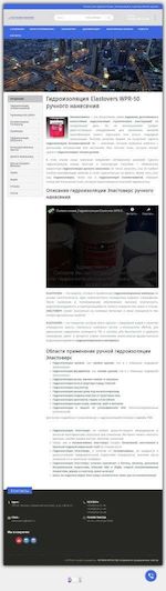 Предпросмотр для www.elastomers.ru — Полимер Инжиниринг
