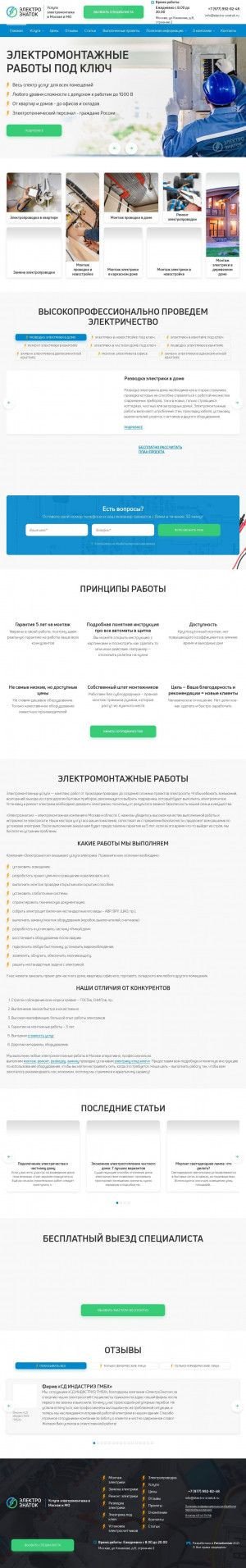 Предпросмотр для electro-znatok.ru — Электрознаток