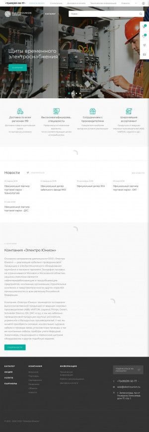 Предпросмотр для www.electrounion.ru — Электро Юнион