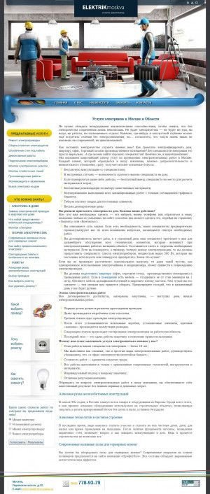 Предпросмотр для www.elektrik-moskva.ru — Услуги электрика в Москве и области