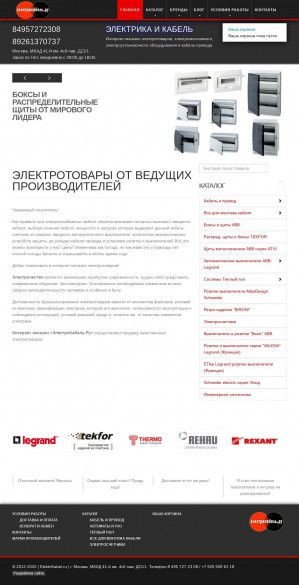 Предпросмотр для elektrikabel.ru — Электрика и Кабель
