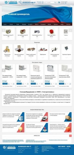 Предпросмотр для www.elektrotech.ru — МПО Электротехника