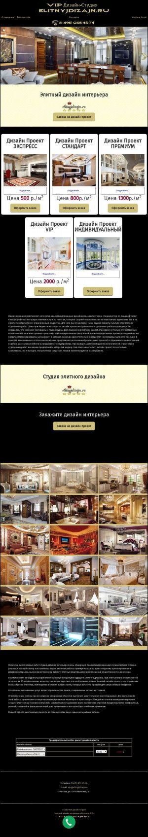 Предпросмотр для elitnyjdizajn.ru — Элитный дизайн - Студия элитных интерьеров