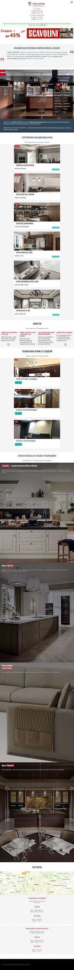 Предпросмотр для elmasdesign.ru — Элмас-Дизайн