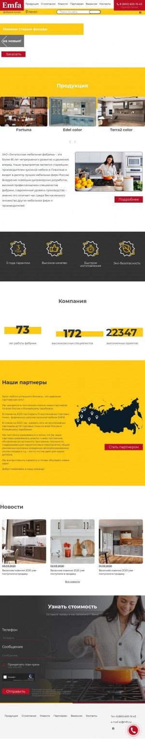 Предпросмотр для emfa.ru — Ультра Дизайн