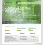 Предпросмотр для www.encomcab.ru — Энком