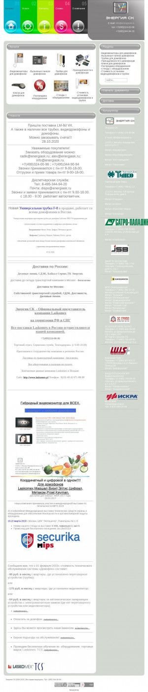 Предпросмотр для www.energiask.ru — СК Энергия