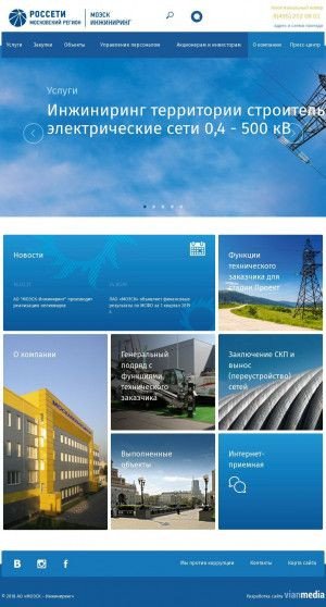 Предпросмотр для www.enesk.ru — Моэск-Инжиниринг