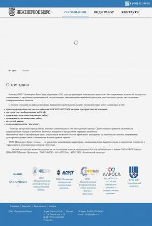 Предпросмотр для engburo.ru — Инженерное бюро