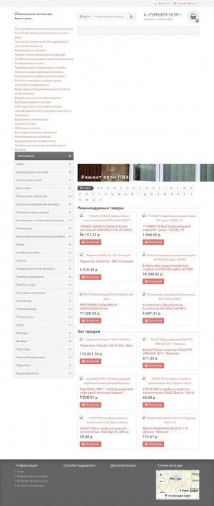 Предпросмотр для www.engineersistem.ru — Инженерные системы