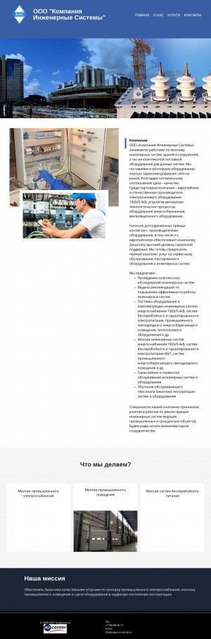 Предпросмотр для engsysco.ru — Инженерные Системы