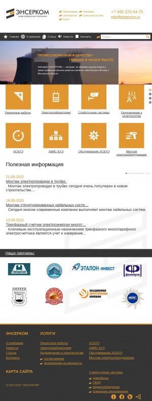 Предпросмотр для ensercom.ru — Энсерком