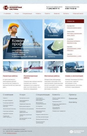 Предпросмотр для ensysgroup.ru — Инженерные Системы