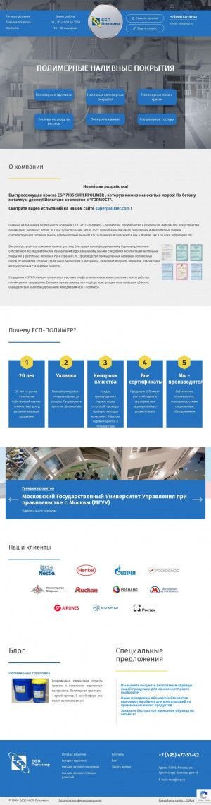 Предпросмотр для www.esp.ru — Есп-Полимер