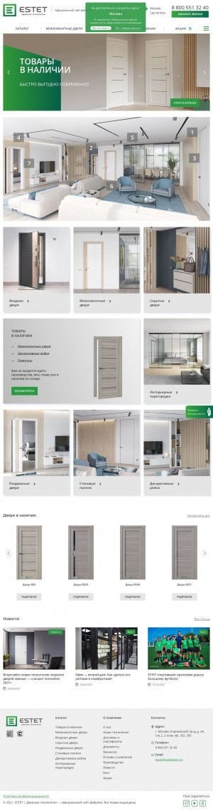 Предпросмотр для www.estet-doors.ru — Estet