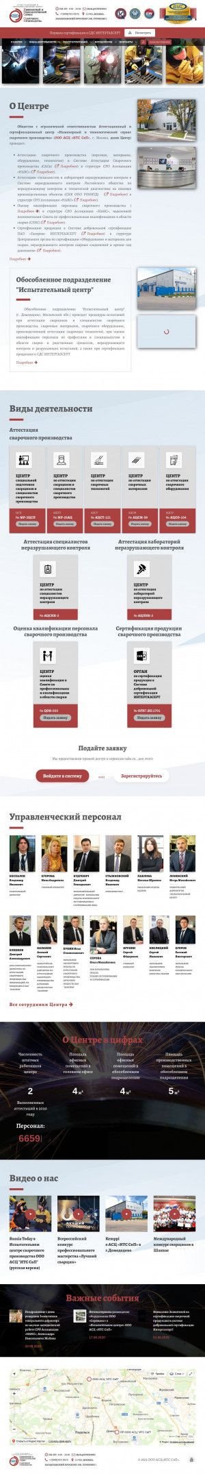 Предпросмотр для etswp.ru — Инженерный и технологический сервис сварочного производства