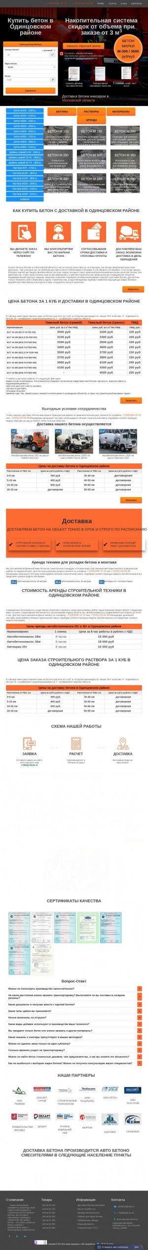 Предпросмотр для eurobetonplus.ru — ЕвробетонПлюс