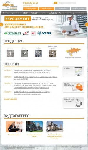 Предпросмотр для eurocement.ru — Евроцемент ГРУП