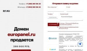 Предпросмотр для www.europanel.ru — Производственная компания Фахманн рус