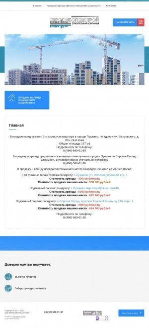Предпросмотр для eurosybspecstroy.ru — Евросибспецстрой