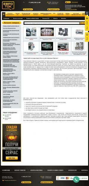 Предпросмотр для www.eurotok.ru — Евроток