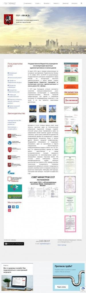 Предпросмотр для www.evagd.ru — Северное Эважд филиал № 2