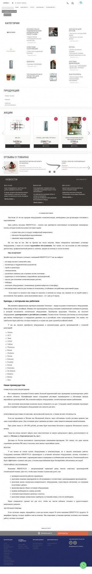 Предпросмотр для eventus24.ru — Евентус