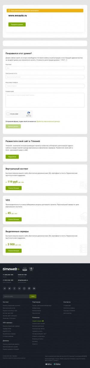 Предпросмотр для www.evoauto.ru — Компания Evomart