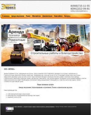 Предпросмотр для evrika-moscow.ru — Эврика
