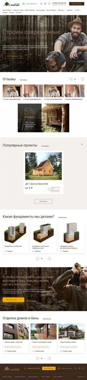 Предпросмотр для evrosrub.ru — Евросруб