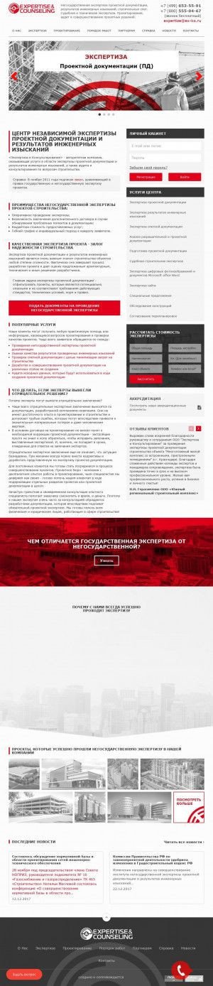 Предпросмотр для ex-ko.ru — Экспертиза и Консультирование