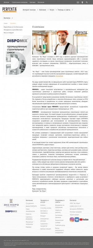 Предпросмотр для www.exmore.ru — Торговый дом Экс морэ
