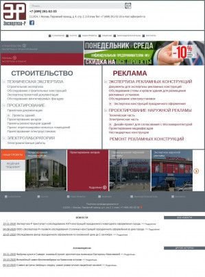 Предпросмотр для www.expert-r.ru — Экспертиза-Р