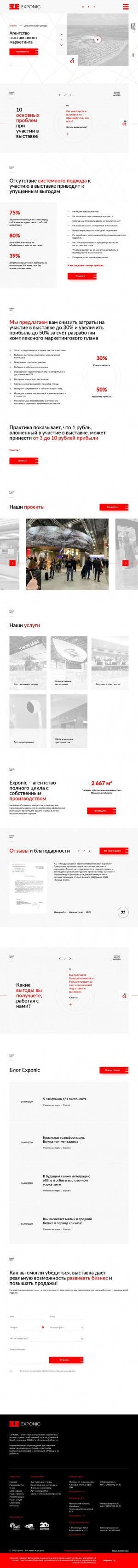 Предпросмотр для www.exponic.ru — Экспоник