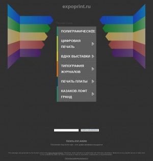 Предпросмотр для www.expoprint.ru — Дизайн-бюро Экспопринт