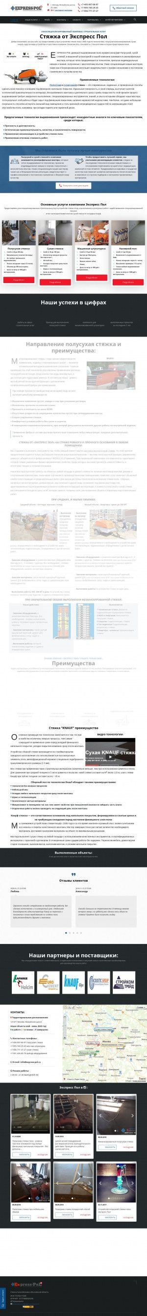 Предпросмотр для express-pol.ru — Экспресс-Пол