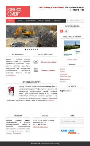 Предпросмотр для expresscement.ru — Express Cement