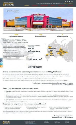 Предпросмотр для expresspol24.ru — Экспресс-Пол