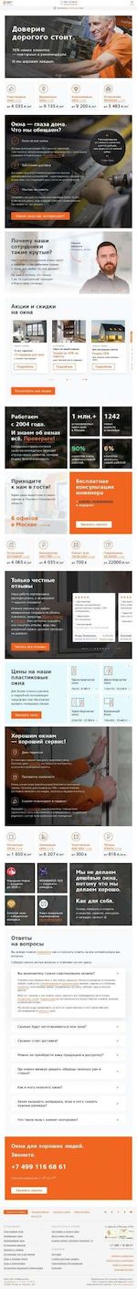 Предпросмотр для www.fabrikaokon.ru — Фабрика Окон