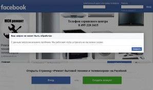 Предпросмотр для www.facebook.com — МСК-ремонт
