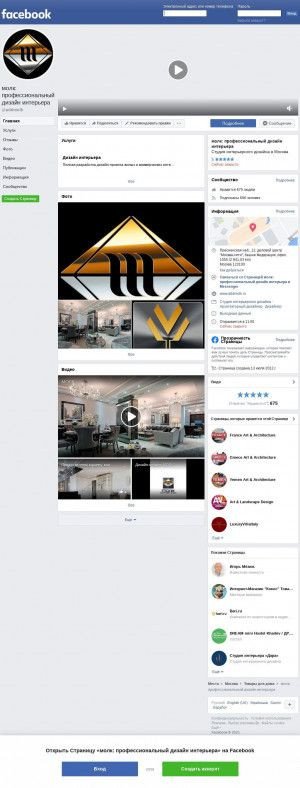 Предпросмотр для www.facebook.com — Дизайн студия интерьеров Молк
