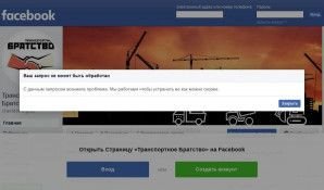 Предпросмотр для facebook.com — АвтоСтройГрад