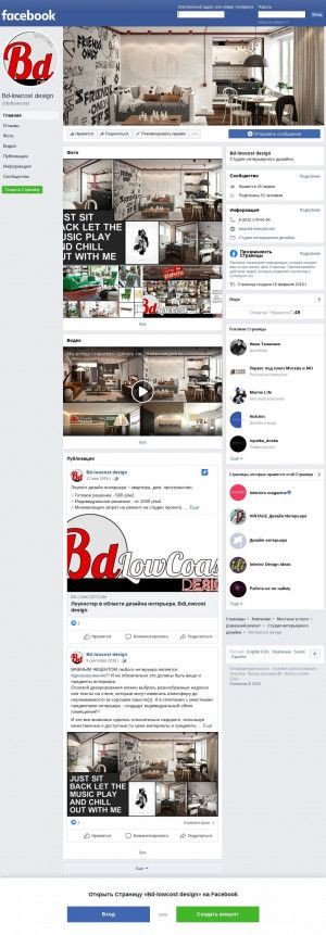 Предпросмотр для facebook.com — BdLowcost design, лоукостер в области дизайна интерьера