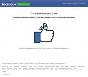Предпросмотр для www.facebook.com — Инструмент-пилы.ру