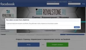 Предпросмотр для facebook.com — Www. Royalstone.ru