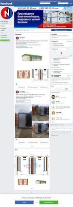 Предпросмотр для www.facebook.com — Блок-контейнеры и строительные бытовки - СПК Ванда